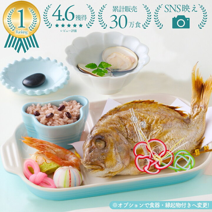 ル・クルーゼ 食器セット お食い初めル・クルーゼ お食い初めセット