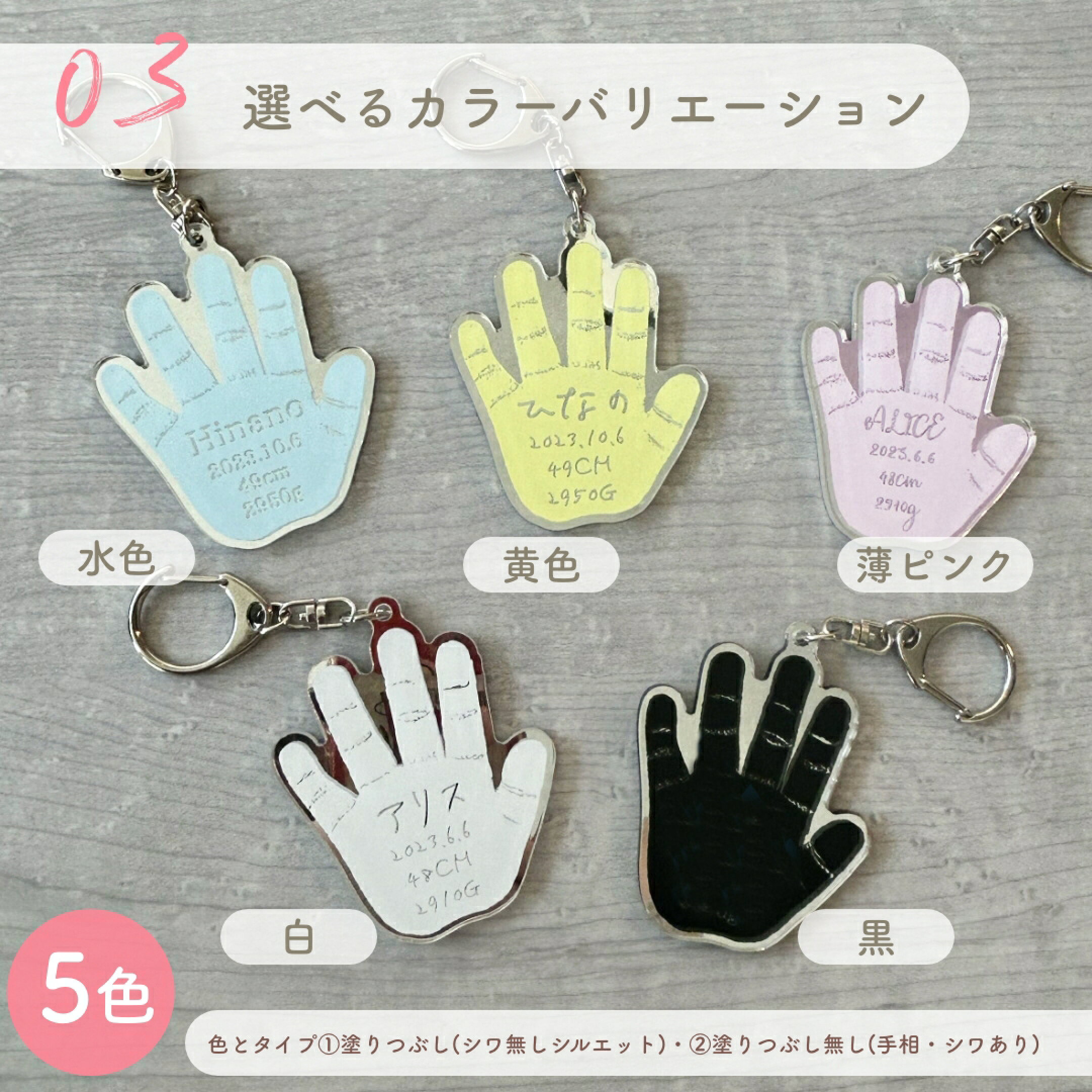 選べるカラー5種
