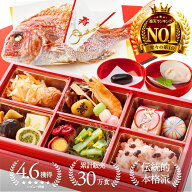 《楽天1位3冠!累計30万食突破の専門店》お食い初め料理セット【お食い初め膳 -爛々-】 使い切り食器 立て…