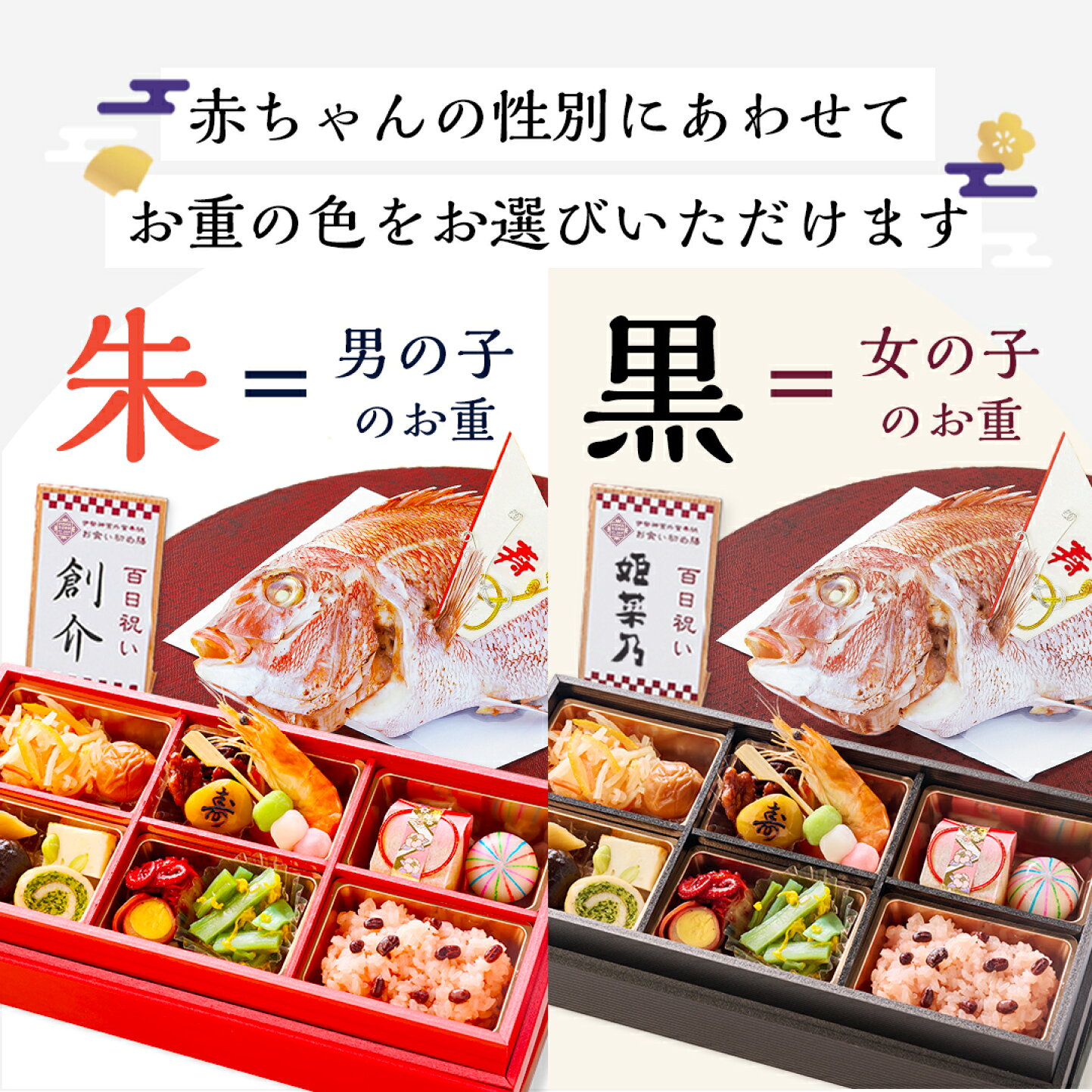 楽天市場 | お祝い膳 楽天市場店 - 【リニューアル】お食い初め膳 爛々 