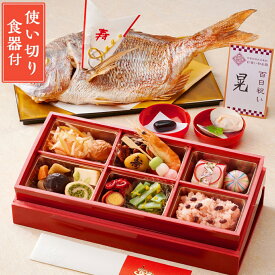 【リニューアル】使い切り食器付 お食い初め セット【お食い初め膳 -爛々- 《鯛1.5kg》】 食器不要・盛付済のお食い初めセット 国産最高級ブランド真鯛 歯固め石