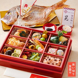 【リニューアル】お食い初め セット【お食い初め膳 -燦々-】 食器不要・盛付済のお食い初めセット 国産最高級ブランド真鯛 歯固め石 送料無料