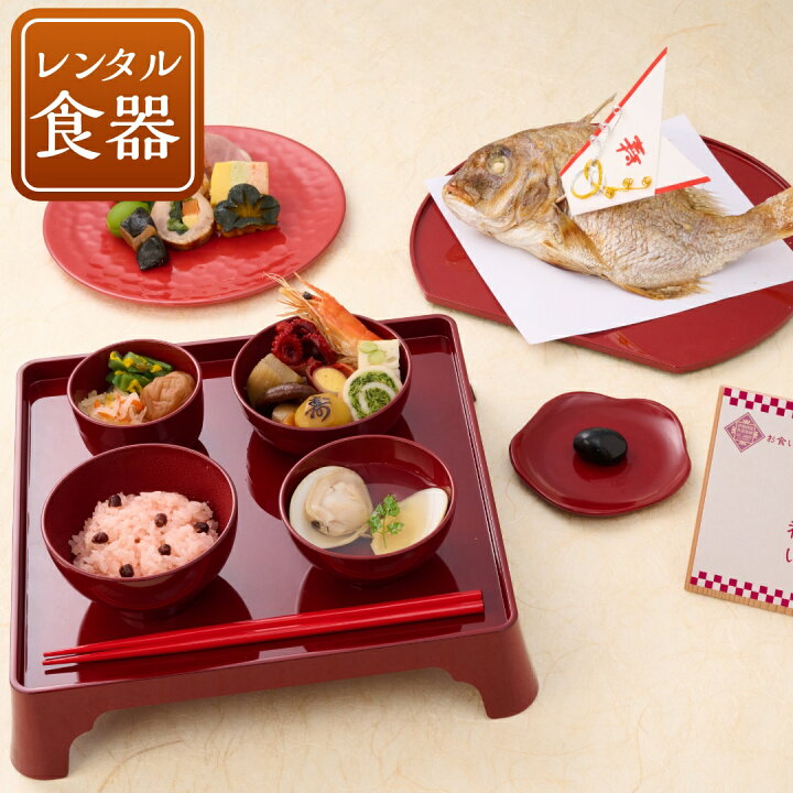 楽天市場】お食い初め 100日祝い 【お食い初め膳 爛々煌（レンタル食器 