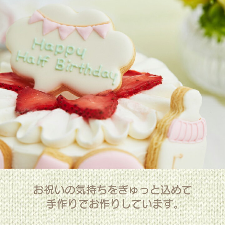 楽天市場 ハーフバースデー アイシングクッキー 7枚セット 6ヶ月 お祝い ギフト クッキー バースデー ギフト プレゼント クッキー お祝い膳 楽天市場店