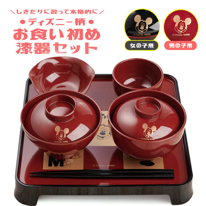 楽天市場】お食い初め 食器セット 男の子 女の子 漆器 食器 お祝い膳 
