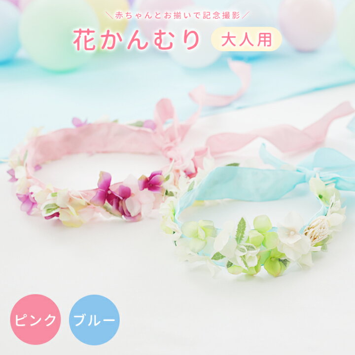 楽天市場 花かんむり 大人 花冠 カチューシャ ウエディング 花輪 誕生日 ティアラ ヘアアクセサリー 森ガール 髪飾り 結婚式 お祝い膳 楽天 市場店 楽天市場 花かんむり 大人 花冠 カチューシャ ウエディング 花輪 誕生日 ティアラ ヘアアクセサリー 森ガール 髪飾り 結婚式 お祝い膳 楽天 市場店