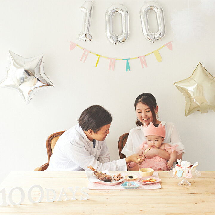 楽天市場 100日祝い バルーンセット ナンバーバルーン 100日 飾り 風船 数字 お食い初め 100日アート お祝い膳 楽天市場店 楽天市場 100日祝い バルーンセット ナンバーバルーン 100日 飾り 風船 数字 お食い初め 100日アート お祝い膳 楽天市場店