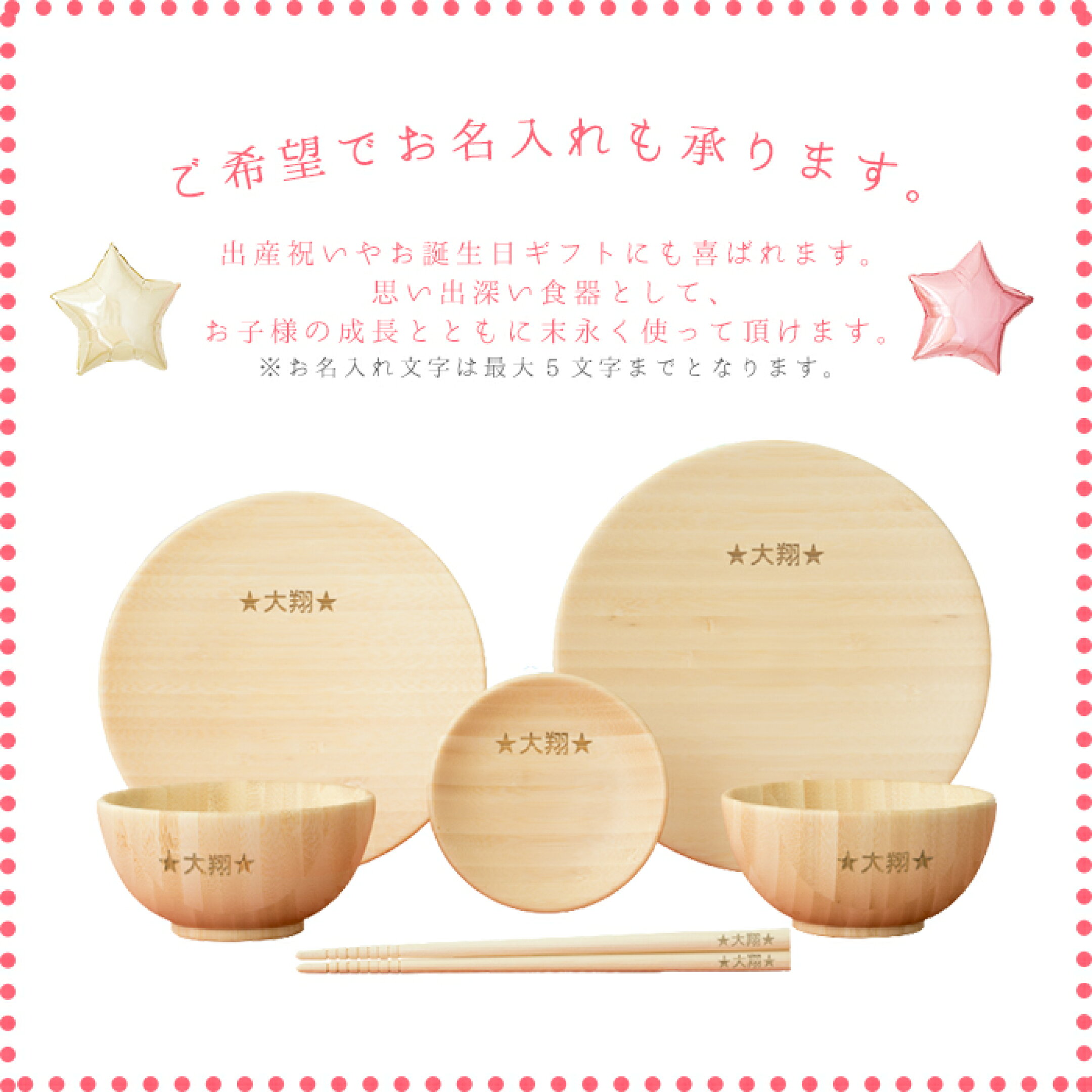 名入れイメージ