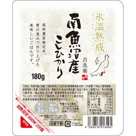 雪蔵氷温熟成 南魚沼産こしひかりパックごはん 180g×12P コシヒカリ 新潟 県産 白米 つやつや もちもち 甘い うるち米 無添加 無菌包装米飯 炊き立て 白飯 レンジ調理 湯煎 簡単 ギフト 中元 歳暮 お試し グルメ お取り寄せ ランキング 人気 おすすめ 送料無料 ※代引不可