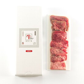 仔牛の牛タン丸ごと一本塩麹熟成 120g 低温熟成 仙台 陣中 タン元 タン中元 タン中先 食べ比べ オランダ産 ギフト グルメ お取り寄せ 詰め合わせ 人気 おすすめ ランキング ※代引不可