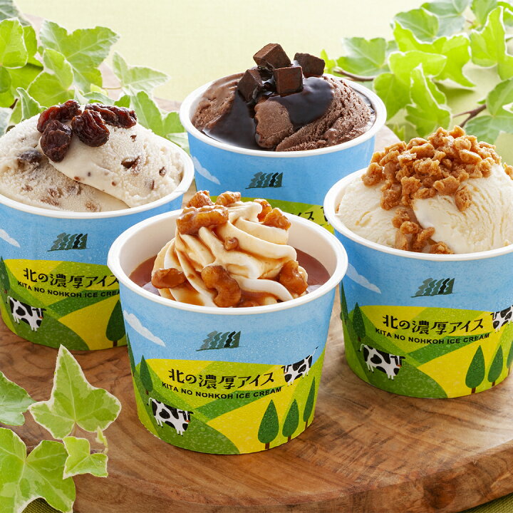 楽天市場 北海道150年ファーム 北の濃厚アイス アイスクーム 4種 チーズ 生チョコ キャラメル ラムレーズン スイーツ アイスクリーム チョコ ラムレーズン チーズ キャラメル おやつ 手土産 ギフト 贈り物 お取り寄せ グルメ 人気 ランキング おすすめ 代引 離島配送