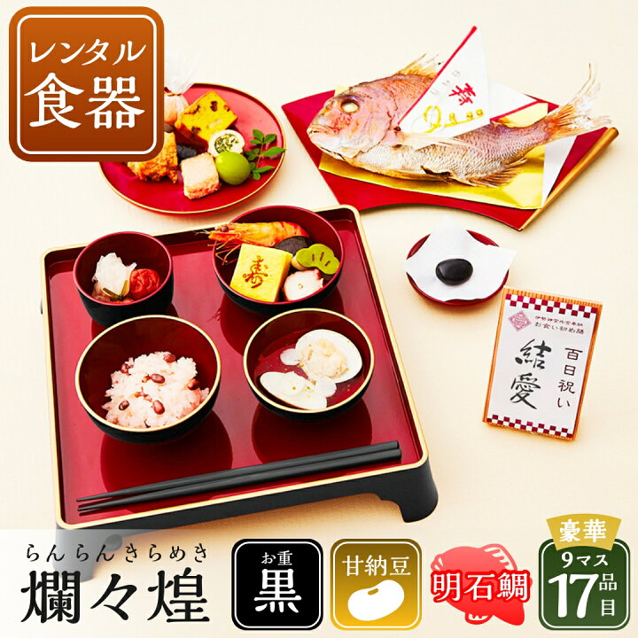 楽天市場】【新米ママに紹介したいお食い初めセットNo.1受賞】《楽天1 