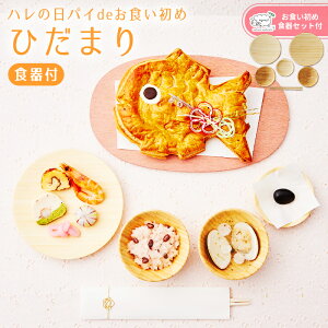 H yn̓pCłH Ђ܂iHZbgj z Hߎyl̔zEԔсEjǉw\z  AbvpC H߃Zbg