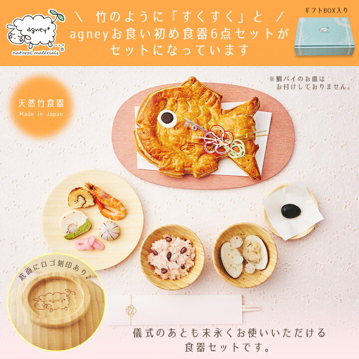 楽天市場】お食い初め 料理 食器セット 【ハレの日パイでお食い初め 