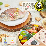 お食い初め セット 料理 【服部幸應先生監修 お食い初め はじめての食育膳】 百日祝い 国産天然真鯛 歯固…