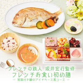 楽天市場 お食い初め セット 伊勢神宮外宮奉納 お食い初め膳 爛々煌 楽天1位3冠のお食い初めセット 国産天然真鯛 歯固め石 手引書 鯛めしレシピ付 蛤吸 赤飯 祝箸を追加可 宅配 ギフト パーティー 送料無料 お祝い膳 楽天市場店