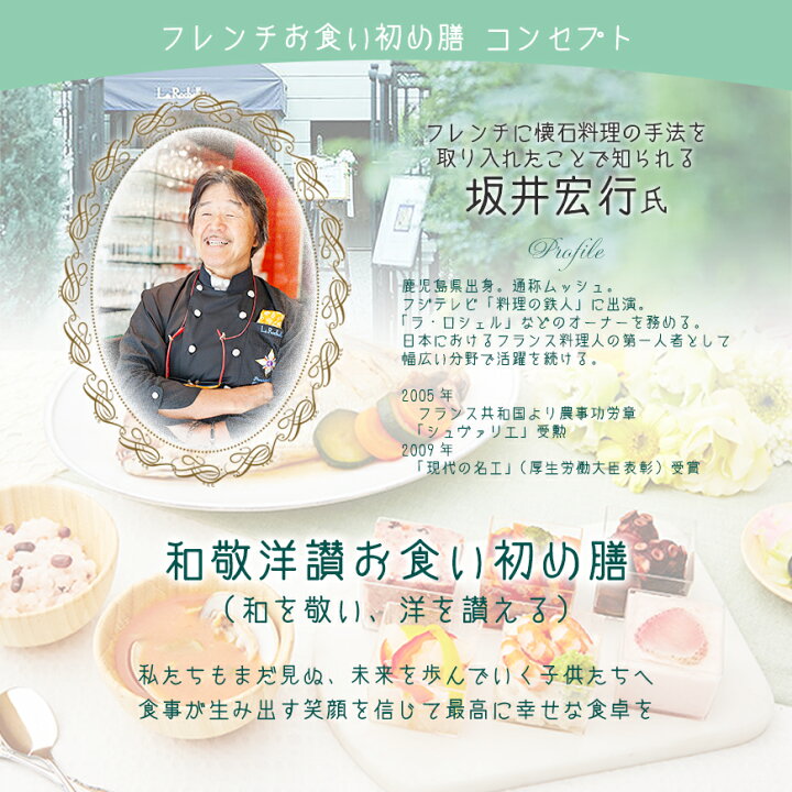 楽天市場 お食い初め 料理 食器セット これ1つで簡単本格お食い初め フレンチの鉄人 坂井宏行監修 お食い初め膳 祝い鯛姿焼きコース 歯固め石 お食い初め手引書 鯛めしレシピ付 人数分の蛤吸 赤飯 祝箸を追加購入可能 食器セット付 お祝い膳 楽天市場店 楽天市場 お食い初め 料理 食器セット これ1つで簡単本格お食い初め フレンチの鉄人 坂井宏行監修 お食い初め膳 祝い鯛姿焼きコース 歯固め石 お食い初め手引書 鯛めしレシピ付 人数分の蛤吸 赤飯 祝箸を追加購入可能 食器セット付 お祝い膳 楽天市場店