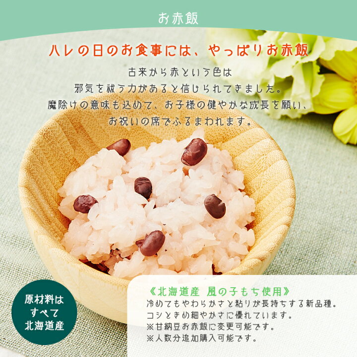 楽天市場 お食い初め 料理 食器セット これ1つで簡単本格お食い初め フレンチの鉄人 坂井宏行監修 お食い初め膳 祝い鯛姿焼きコース 歯固め石 お食い初め手引書 鯛めしレシピ付 人数分の蛤吸 赤飯 祝箸を追加購入可能 食器セット付 お祝い膳 楽天市場店