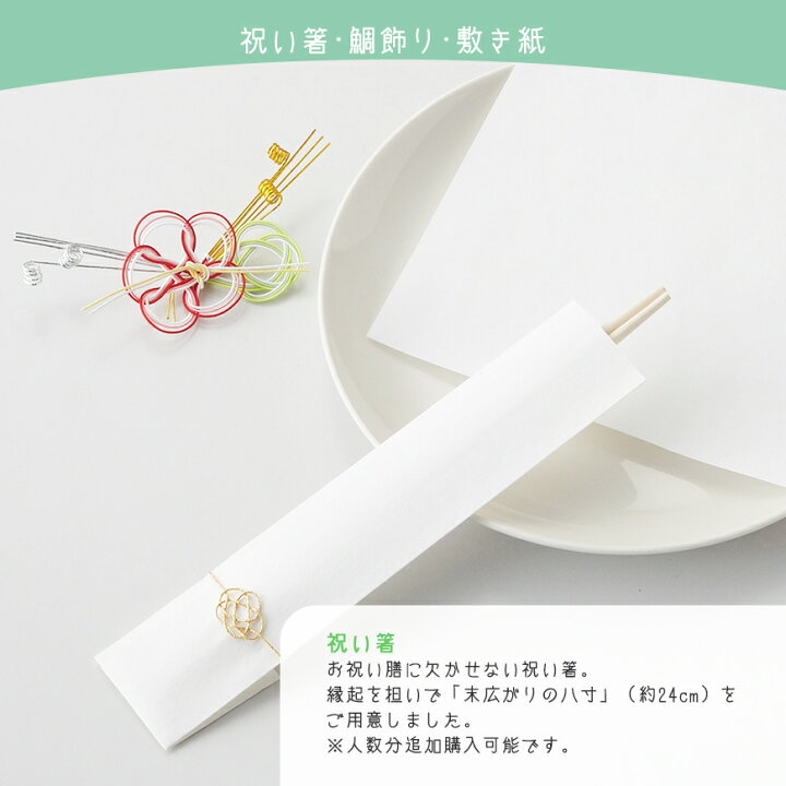 楽天市場 お食い初め 料理 食器セット これ1つで簡単本格お食い初め フレンチの鉄人 坂井宏行監修 お食い初め膳 祝い鯛姿焼きコース 歯固め石 お食い初め手引書 鯛めしレシピ付 人数分の蛤吸 赤飯 祝箸を追加購入可能 食器セット付 お祝い膳 楽天市場店 楽天市場 お食い初め 料理 食器セット これ1つで簡単本格お食い初め フレンチの鉄人 坂井宏行監修 お食い初め膳 祝い鯛姿焼きコース 歯固め石 お食い初め手引書 鯛めしレシピ付 人数分の蛤吸 赤飯 祝箸を追加購入可能 食器セット付 お祝い膳 楽天市場店