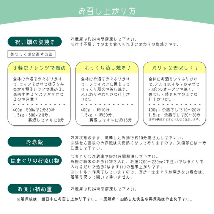 楽天市場 お食い初め 料理 食器セット これ1つで簡単本格お食い初め フレンチの鉄人 坂井宏行監修 お食い初め膳 祝い鯛姿焼きコース 歯固め石 お食い初め手引書 鯛めしレシピ付 人数分の蛤吸 赤飯 祝箸を追加購入可能 食器セット付 お祝い膳 楽天市場店