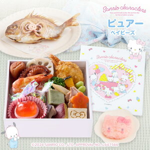 お食い初め セット 料理 【サンリオキャラクターズベイビーズ お食い初め膳 -ピュアベイビーズ-】 鯛 歯固めの石 ARフォトフレーム