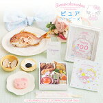 お食い初め セット 料理 お食い初...