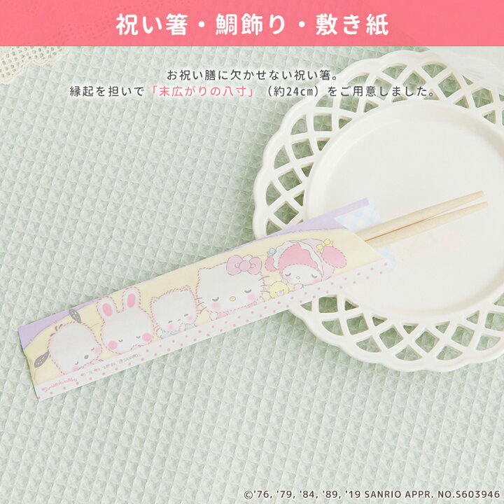 楽天市場】お食い初め セット 料理 【サンリオキャラクターズベイビーズ お食い初め膳 -ハッピーベイビーズ-】 鯛 歯固めの石 手引書 鯛めしレシピ 宅配 ギフト インスタ映え パーティー 出産祝い ARフォトフレーム : お祝い膳 楽天市場店 楽天市場】お食い初め セット 料理 【サンリオキャラクターズベイビーズ お食い初め膳 -ハッピーベイビーズ-】 鯛 歯固めの石 手引書 鯛めしレシピ 宅配 ギフト インスタ映え パーティー 出産祝い ARフォトフレーム : お祝い膳 楽天市場店