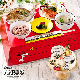 お食い初め セット 料理 【新発売! スヌーピー お食い初め レビューで全員プレゼント! 】スヌーピーのドッグハウスがお膳に! スヌーピーデザインの食器付き お食い初めセット｜スヌーピーデザインのアイシングクッキーケーキ付き