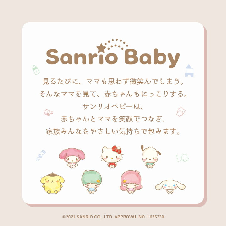 楽天市場 サンリオベビー アグニー お食い初め食器セット 名入れ無し お祝い膳 楽天市場店