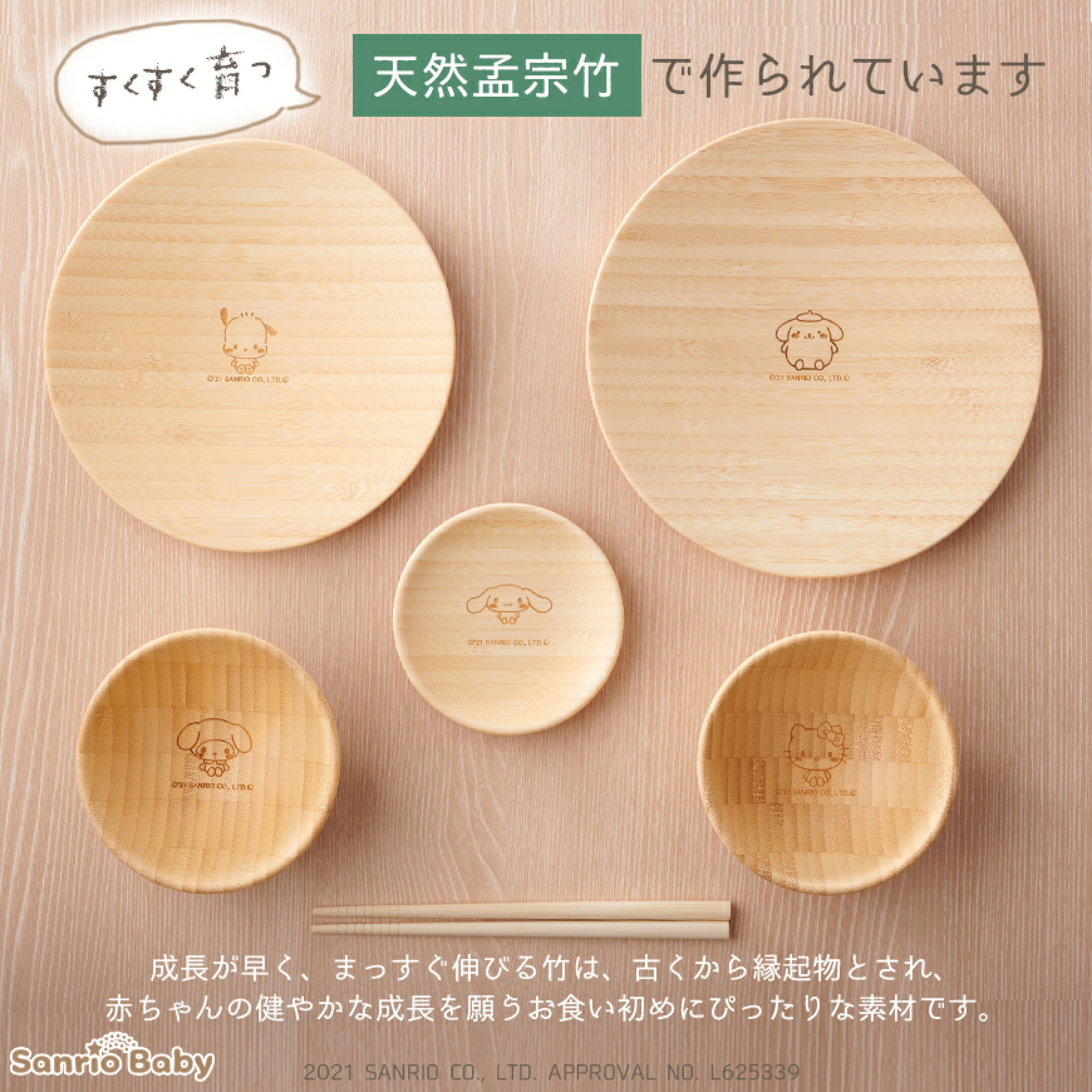 アグニー食器