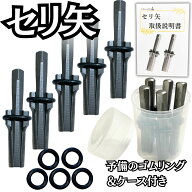 Oiwells セリ矢 石を割る道具 セット 16mm or 18mm