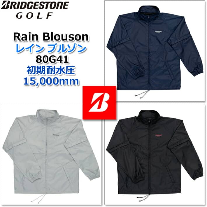  MEN'S Rain Blouson 80G41 メンズ レインブルゾン 収納袋付 3色:4サイズ レインウェア ゴルフウェア 雨具 梅雨対策 初期耐水圧15,000mm  