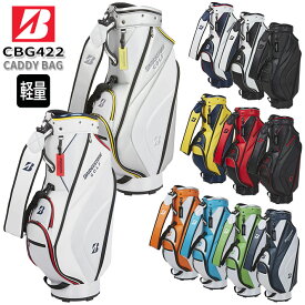 ブリヂストンゴルフ 軽量 ベーシックモデル キャディバッグ メンズ ゴルフバッグ BRIDGESTONE GOLF BASIC MODEL CADDY BAG CBG422 カラー：12色 9型 5分割 2.9kg おしゃれ ネームプレート付き[日本正規品] [2024年モデル]
