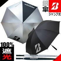 楽天市場】セール（傘・パラソル｜ラウンド用品・小物）：ゴルフ 