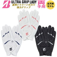 [ネコポス対応] [レディス/女性用] BRIDGESTONE GOLF ULTRA GRIP LADY GL25L2 ブリヂストン ゴルフ レデ…