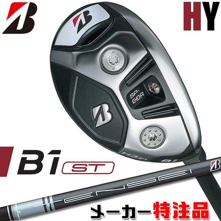 楽天市場】[特注専用品] ブリヂストンゴルフ [B シリーズ] B1 ST HY 