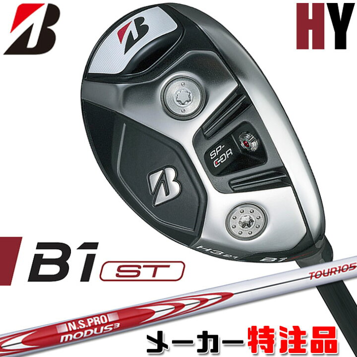 楽天市場】[特注専用品] ブリヂストンゴルフ [B シリーズ] B1 ST HY 