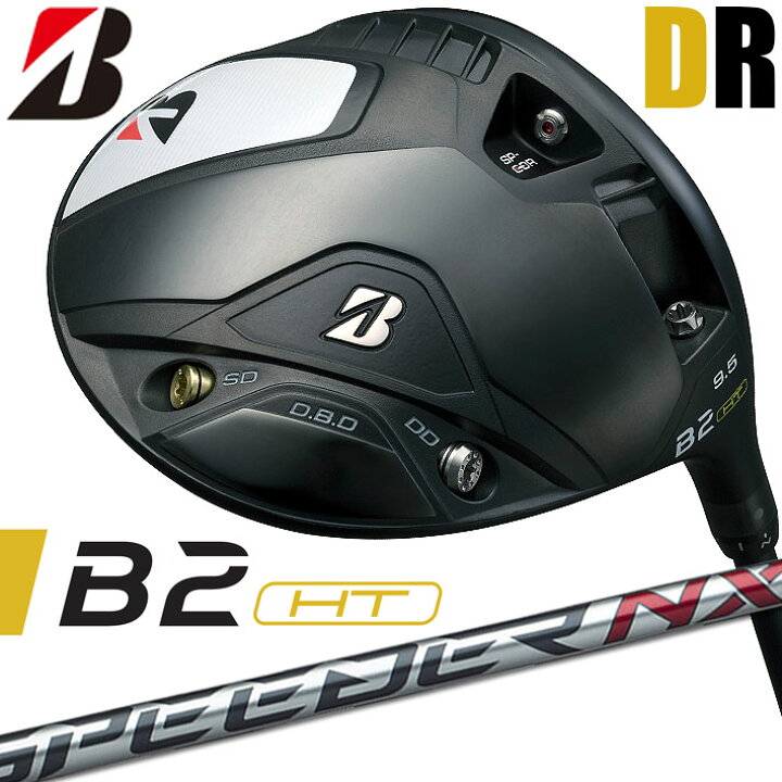 楽天市場】[一部特注品] ブリヂストンゴルフ [B シリーズ] B2 HT 