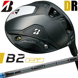 [一部特注品] ブリヂストンゴルフ [B シリーズ] B2 HT ドライバー BRIDGESTONE GOLF B2HT DRIVER 9.5° 10.5°(特注品) TENSEI Pro Blue 1K 50 カーボンシャフト [日本正規品] [2023年モデル] [送料無料]