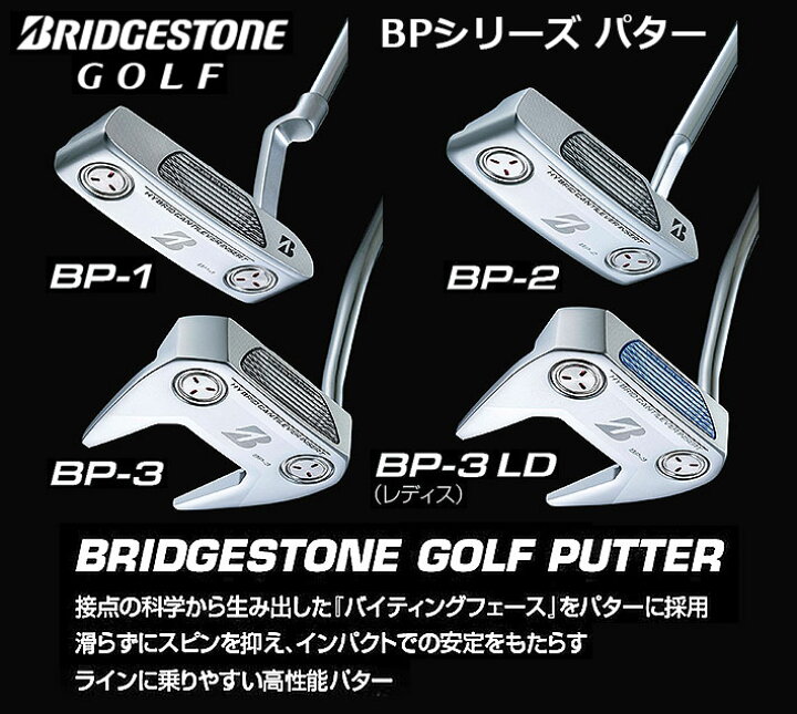 楽天市場】BRIDGESTONE GOLF ブリヂストンゴルフ BP-3(ネオマレット 