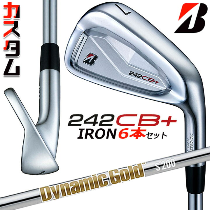楽天市場】【メーカーカスタム】ブリヂストン 242CB+ アイアン 6本 