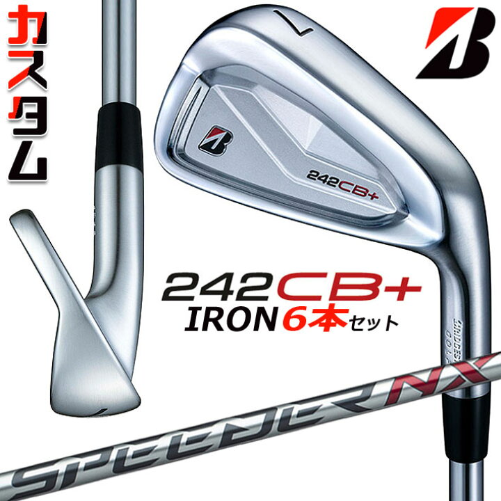 楽天市場】【メーカーカスタム】ブリヂストン 242CB+ アイアン 6本 