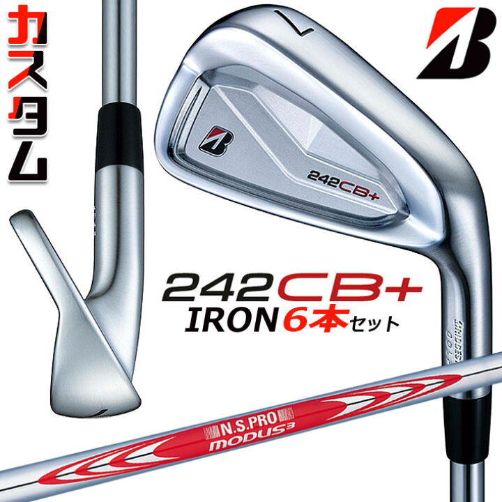 楽天市場】【メーカーカスタム】ブリヂストン 242CB+ アイアン 6本 