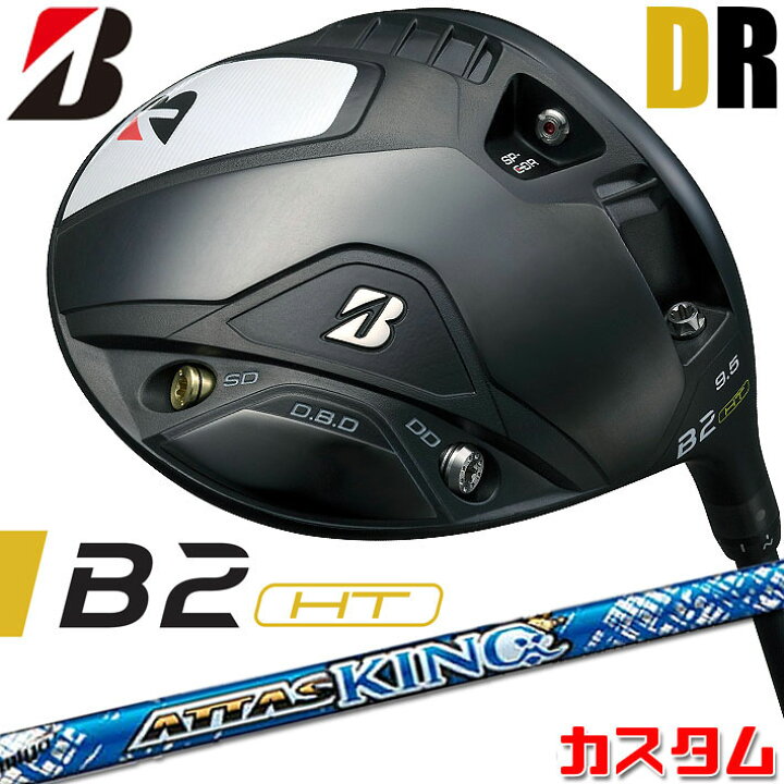 ブリヂストン B2 ドライバー 10.5 ATTAS KING 5S