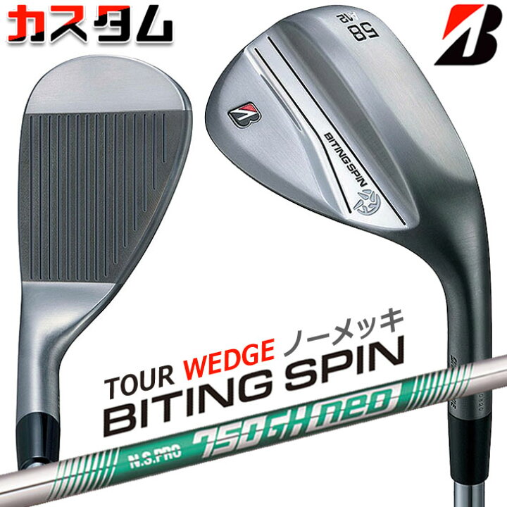 楽天市場】【メーカーカスタム】ブリヂストン BITING SPIN ノーメッキ 