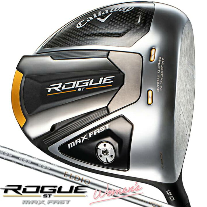 楽天市場】【レディース/女性用】【2022年モデル】【キャロウェイ】 ROGUE ST MAX FAST DRIVER 10.5°/12.0° ローグ エスティ マックスファストドライバーELDIO 40 for Callaway (A,L) カーボンシャフト【Callaway】【日本正規品】【送料無料】 : ジークゴルフ 楽天市場】【レディース/女性用】【2022年モデル】【キャロウェイ】 ROGUE ST MAX FAST DRIVER 10.5°/12.0° ローグ エスティ マックスファストドライバーELDIO 40 for Callaway (A,L) カーボンシャフト【Callaway】【日本正規品】【送料無料】 : ジークゴルフ