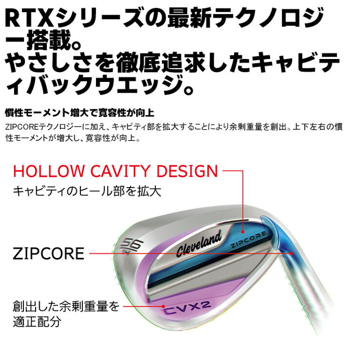 楽天市場】【メーカーカスタム】クリーブランド CVX 2 ZIPCORE 右用 
