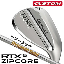 【メーカーカスタム】Cleveland(クリーブランド) RTX 6 ZIPCORE ツアーラック(ノーメッキ) 右用 ウェッジ Dynamic Gold 105 スチールシャフト [日本正規品]