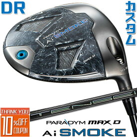 【メーカーカスタム】キャロウェイ PARADYM Ai SMOKE MAX D ドライバー 右用 TENSEI PRO WHITE 1K カーボンシャフト 日本正規品 パラダイム エーアイ スモーク 2024