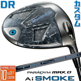 【メーカーカスタム】キャロウェイ PARADYM Ai SMOKE MAX D ドライバー 右用 TENSEI PRO RED 1K カーボンシャフト 日本正規品 パラダイム エーアイ スモーク 2024